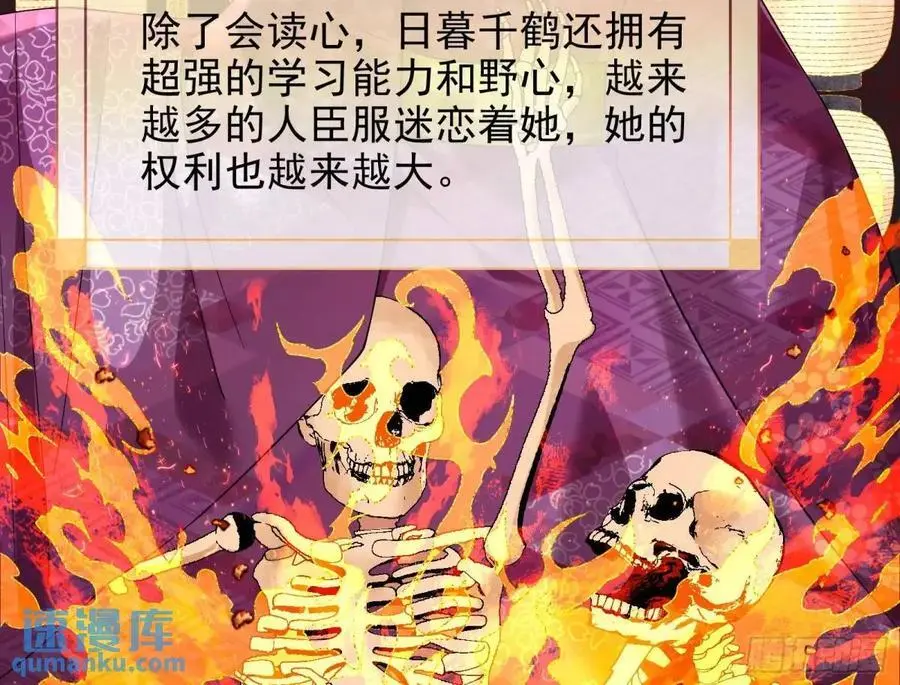 花魁盛世 第98页