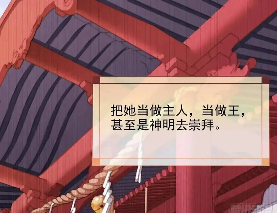 花魁盛世 第100页