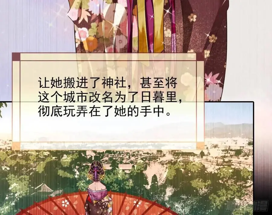 花魁盛世 第104页