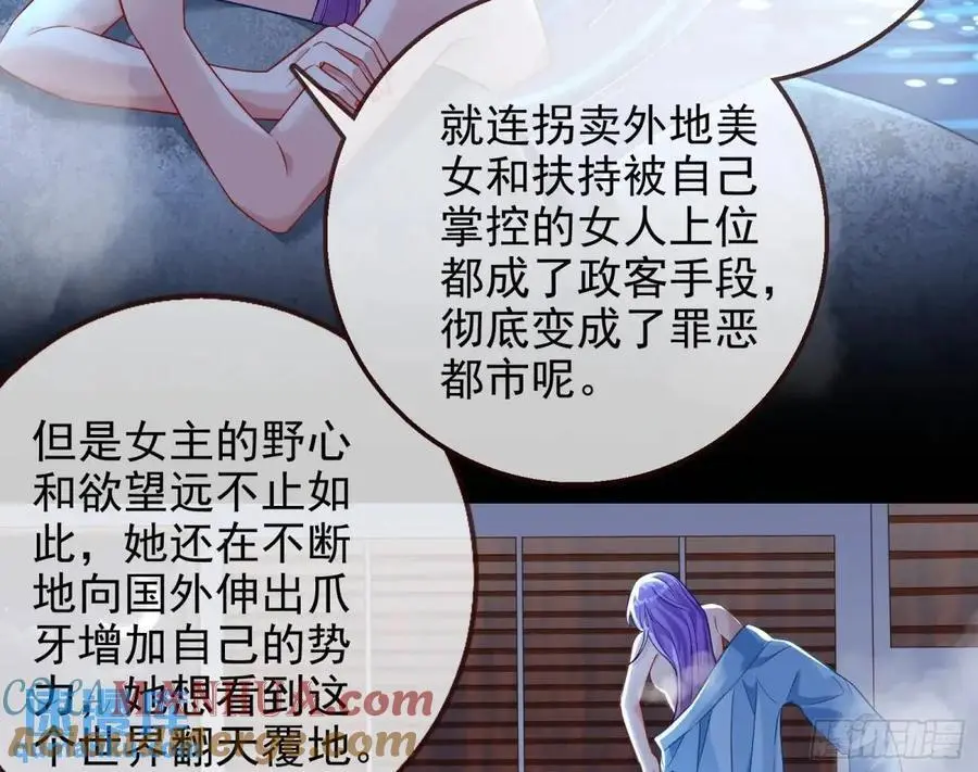 花魁盛世 第109页