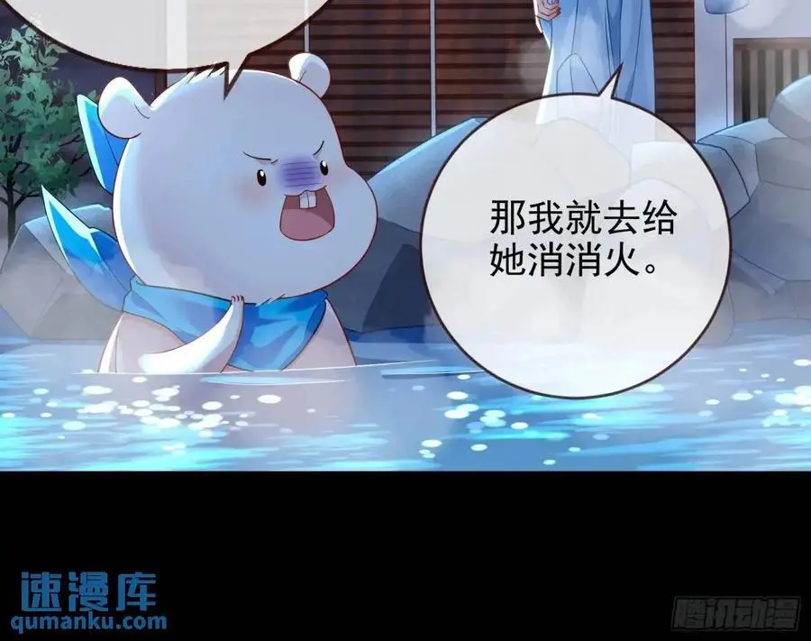 花魁盛世 第110页