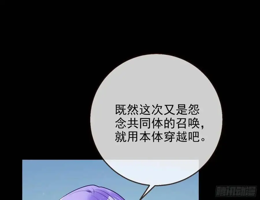 花魁盛世 第111页