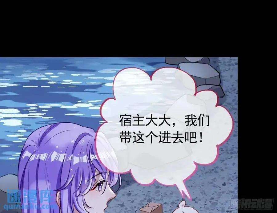花魁盛世 第115页