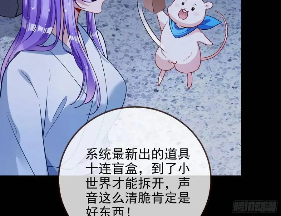 花魁盛世 第116页