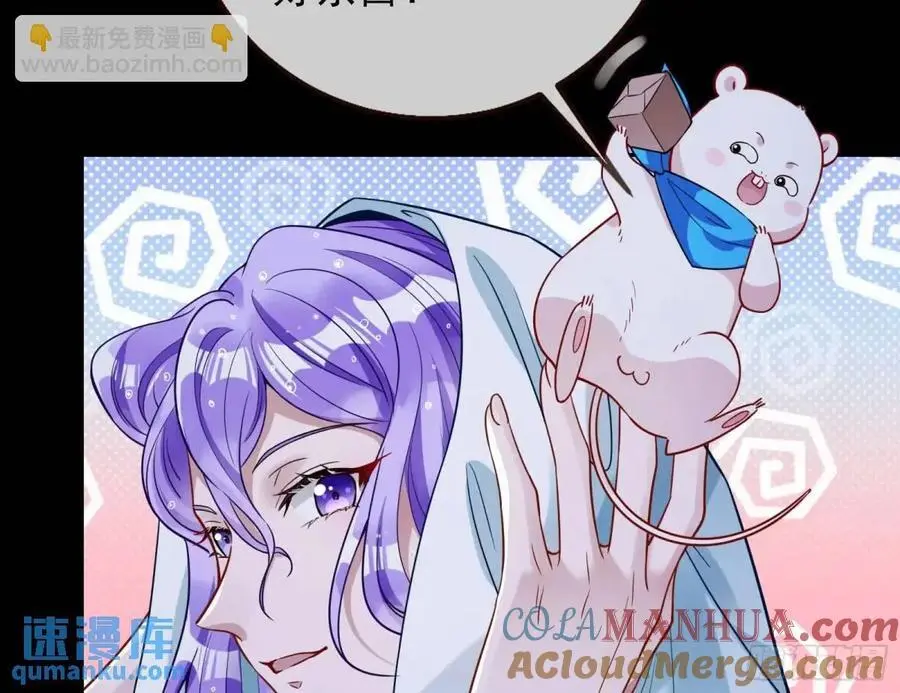 花魁盛世 第117页
