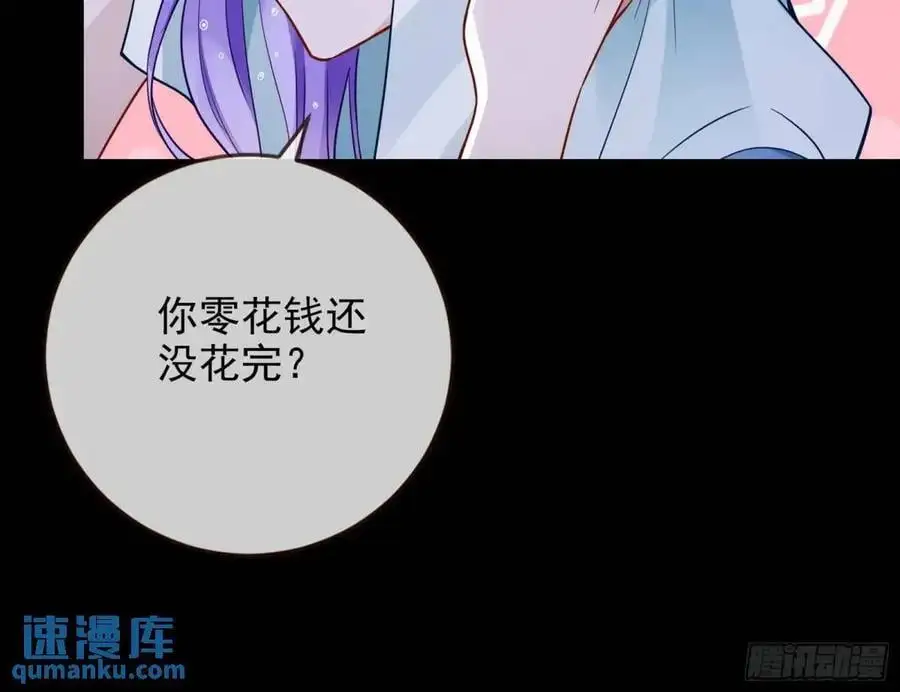 花魁盛世 第118页