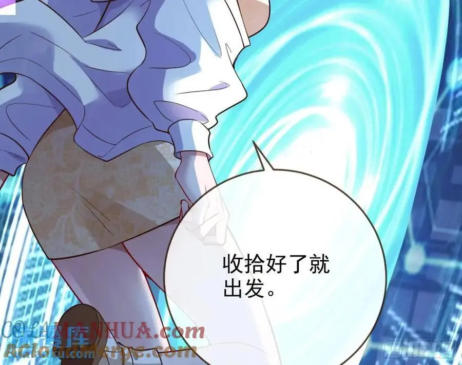 花魁盛世 第121页