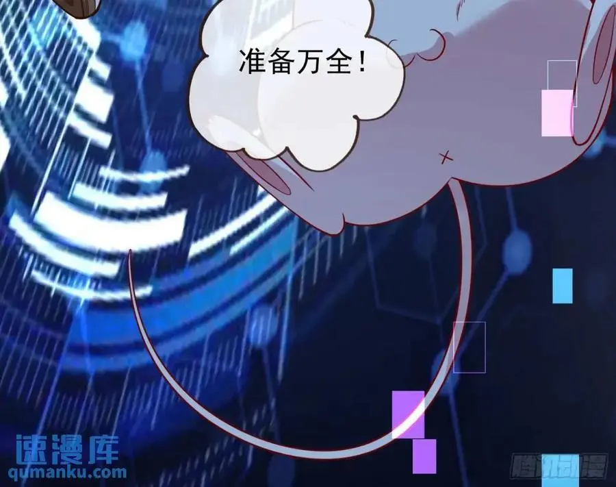 花魁盛世 第123页