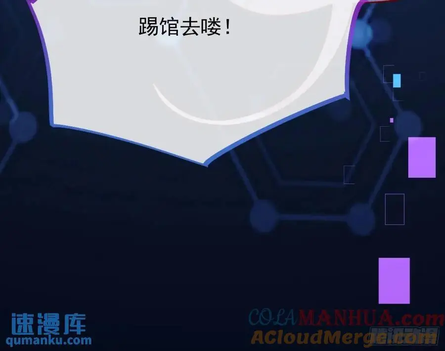 花魁盛世 第129页