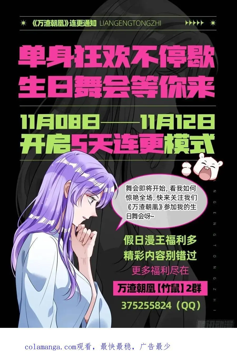 花魁盛世 第130页