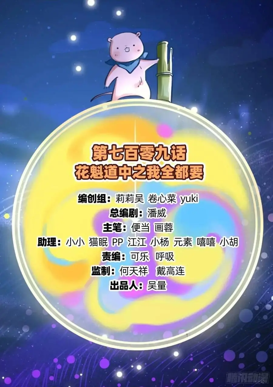 我全都要 第2页