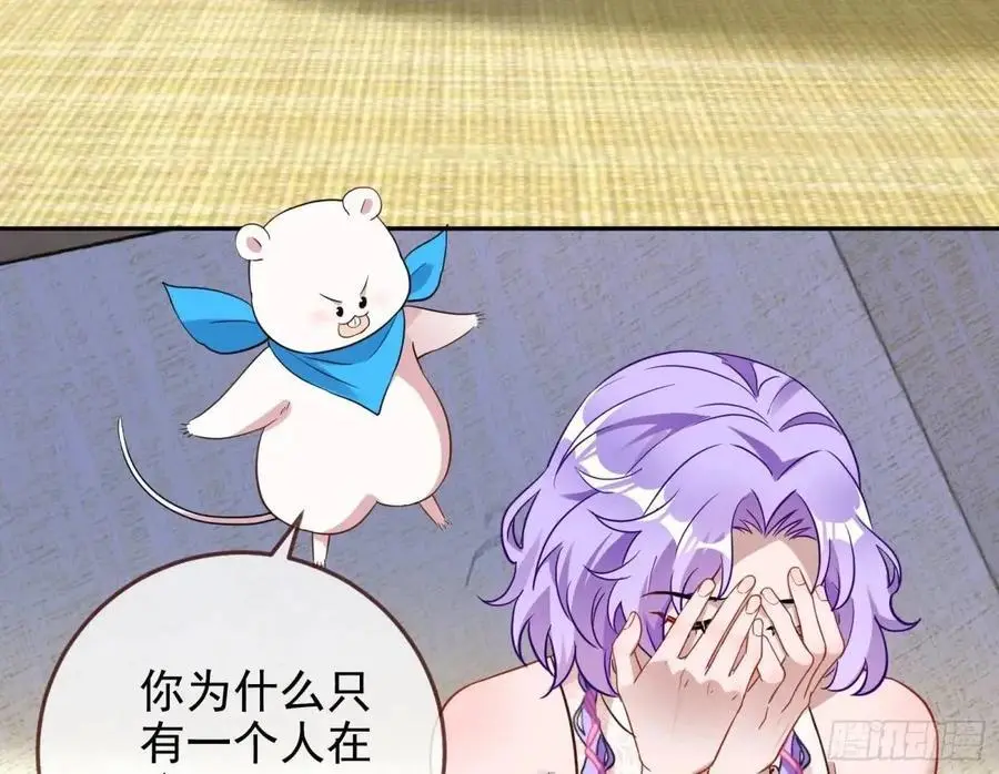 我全都要 第8页