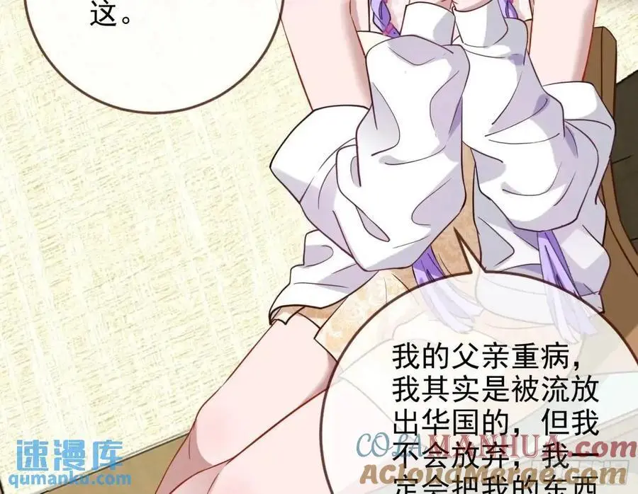 我全都要 第9页