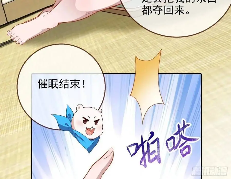 我全都要 第10页