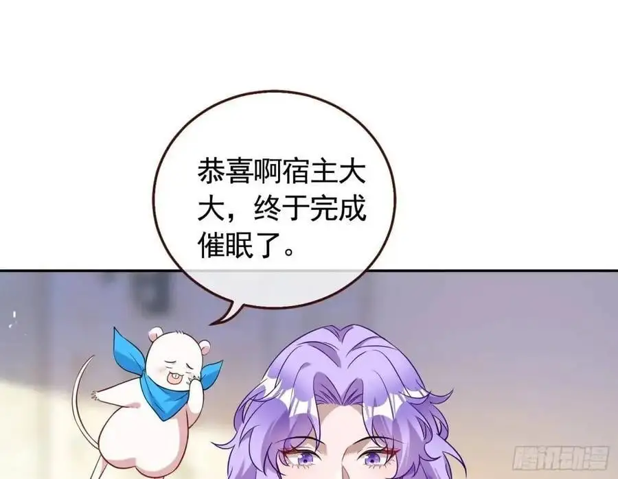 我全都要 第12页