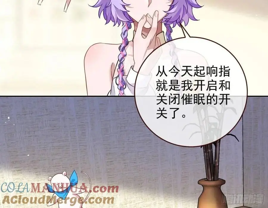 我全都要 第13页