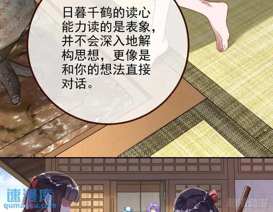 我全都要 第15页