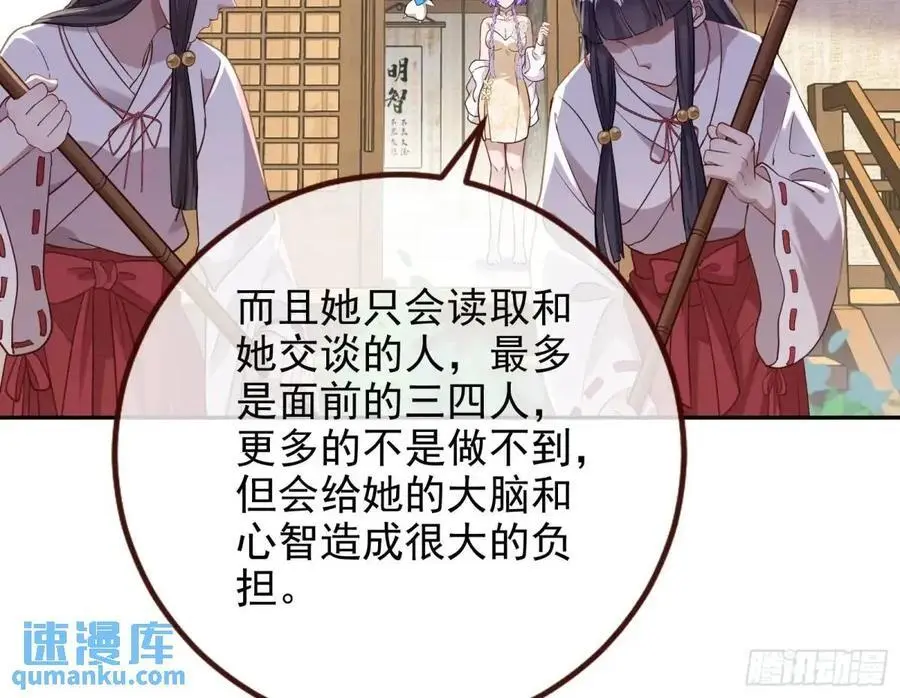我全都要 第16页
