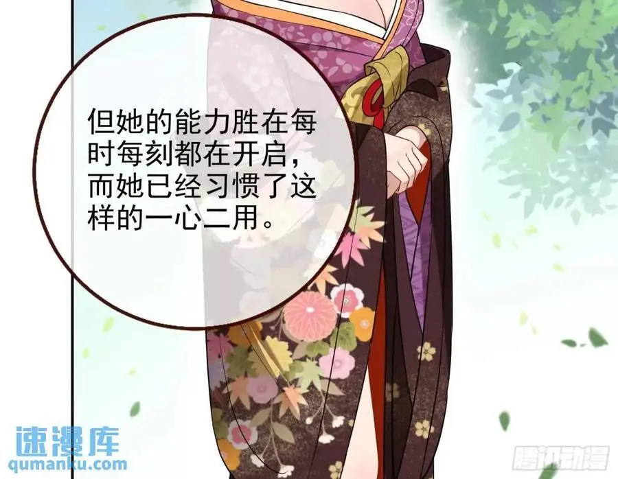 我全都要 第18页