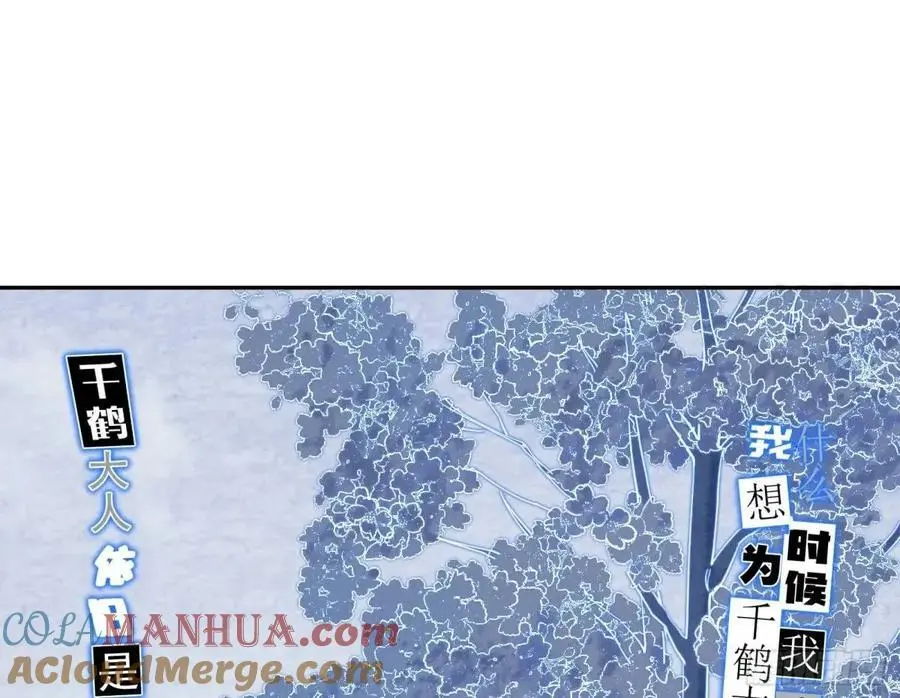 我全都要 第21页