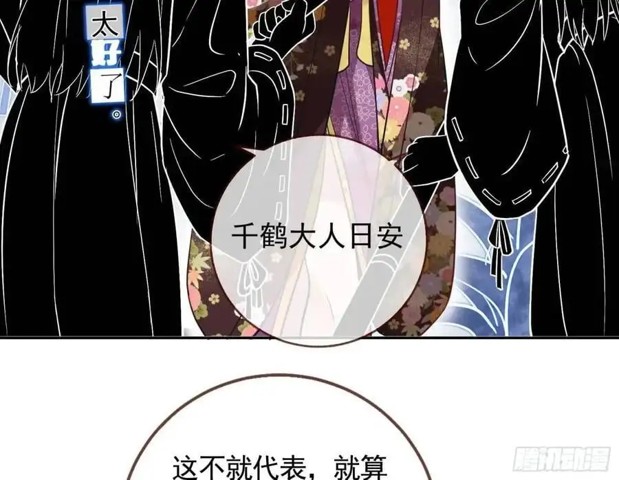 我全都要 第23页