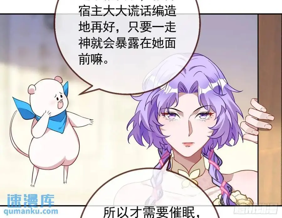 我全都要 第24页