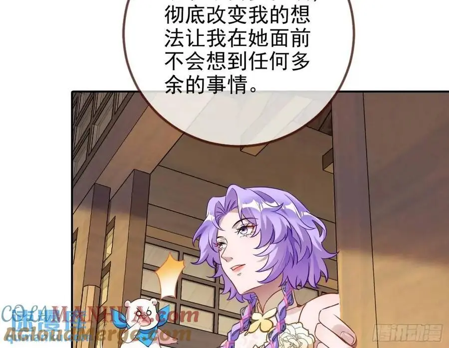 我全都要 第25页