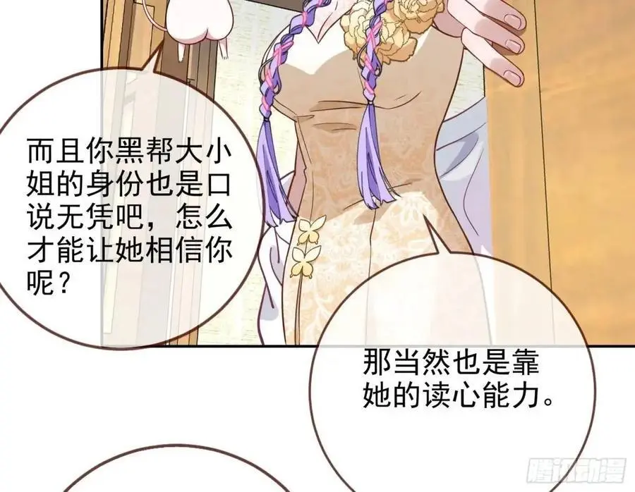 我全都要 第26页