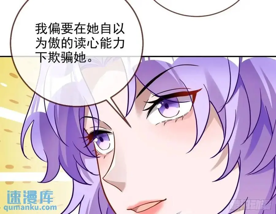 我全都要 第27页