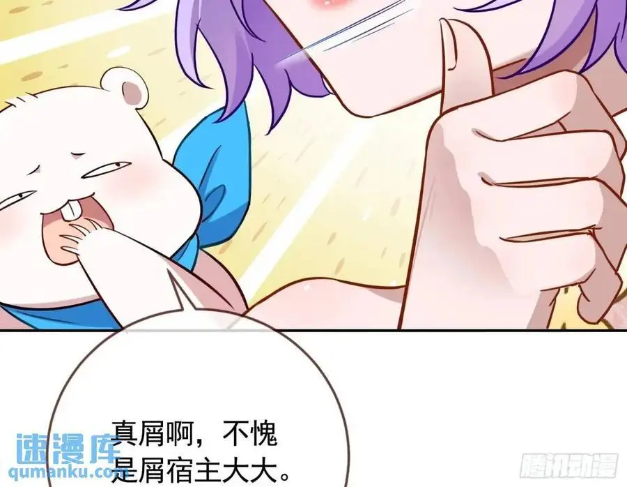 我全都要 第28页