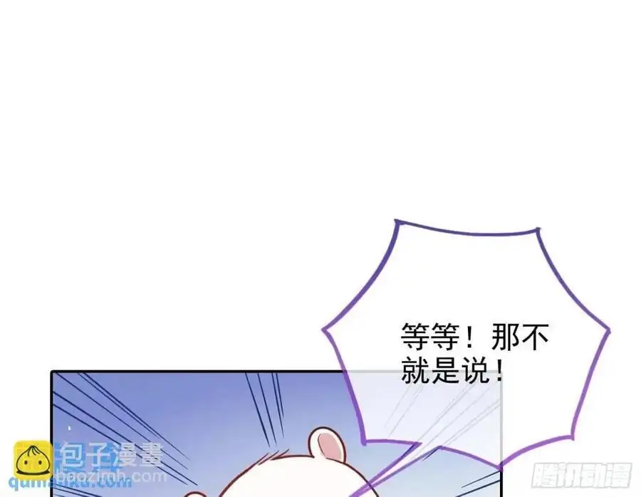 我全都要 第30页