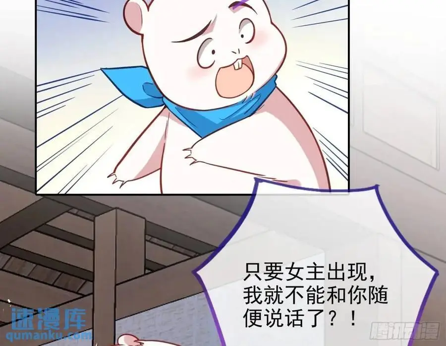 我全都要 第31页