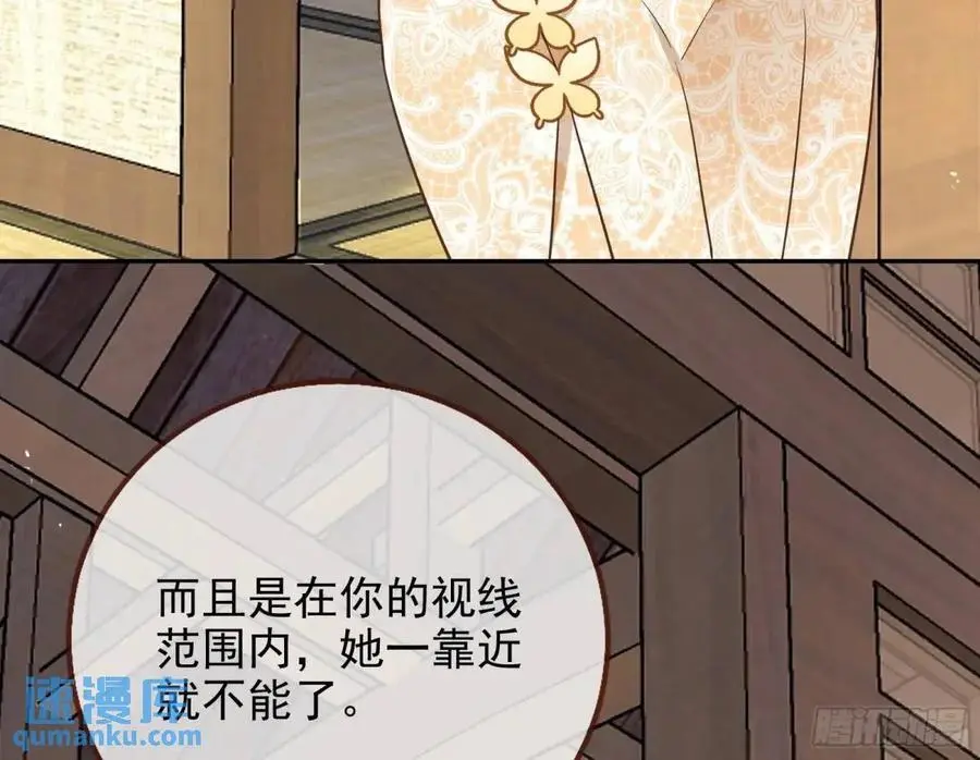 我全都要 第34页