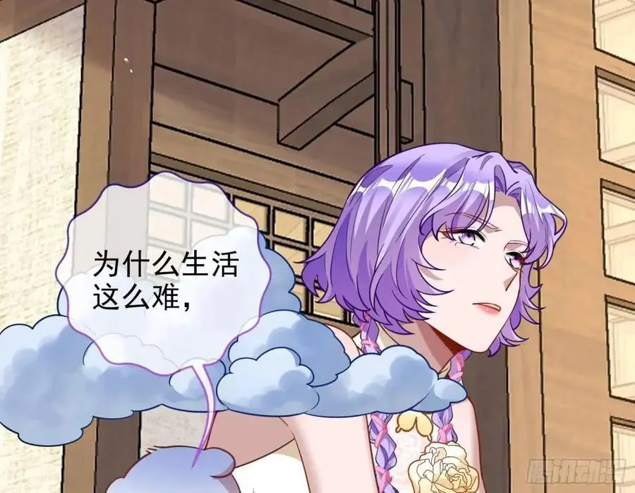 我全都要 第36页