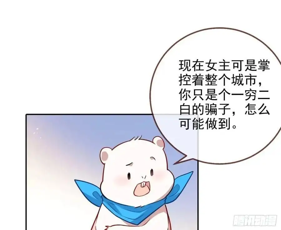 我全都要 第39页