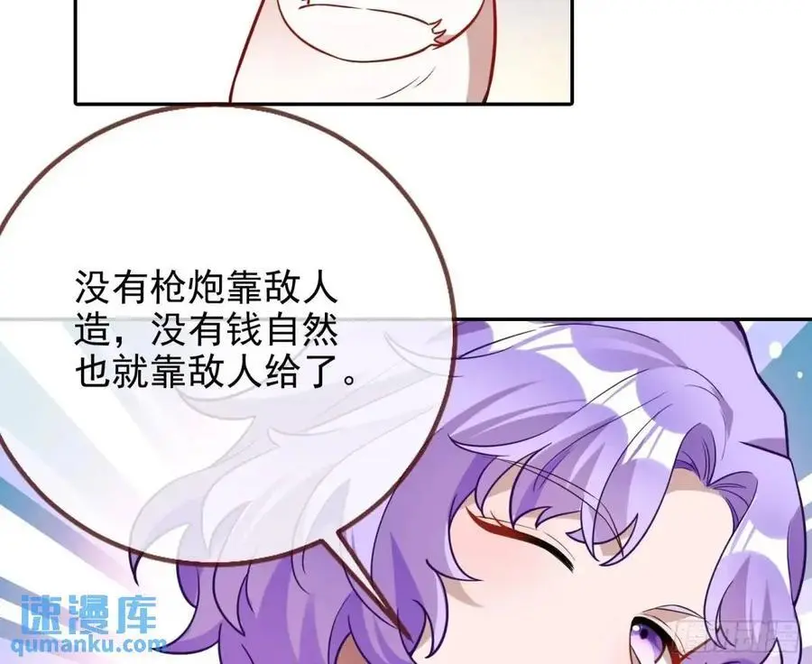 我全都要 第40页