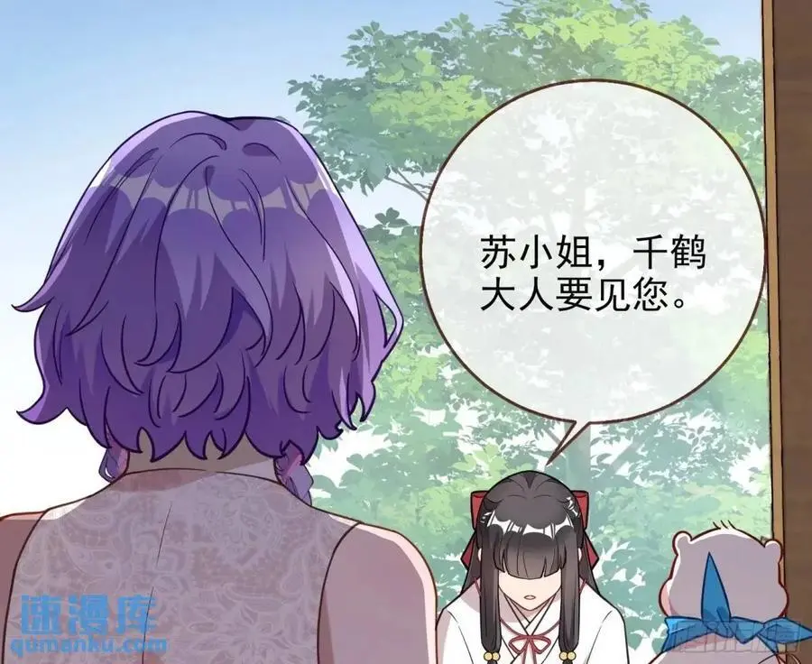 我全都要 第42页