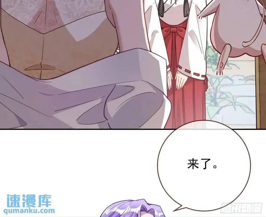 我全都要 第43页