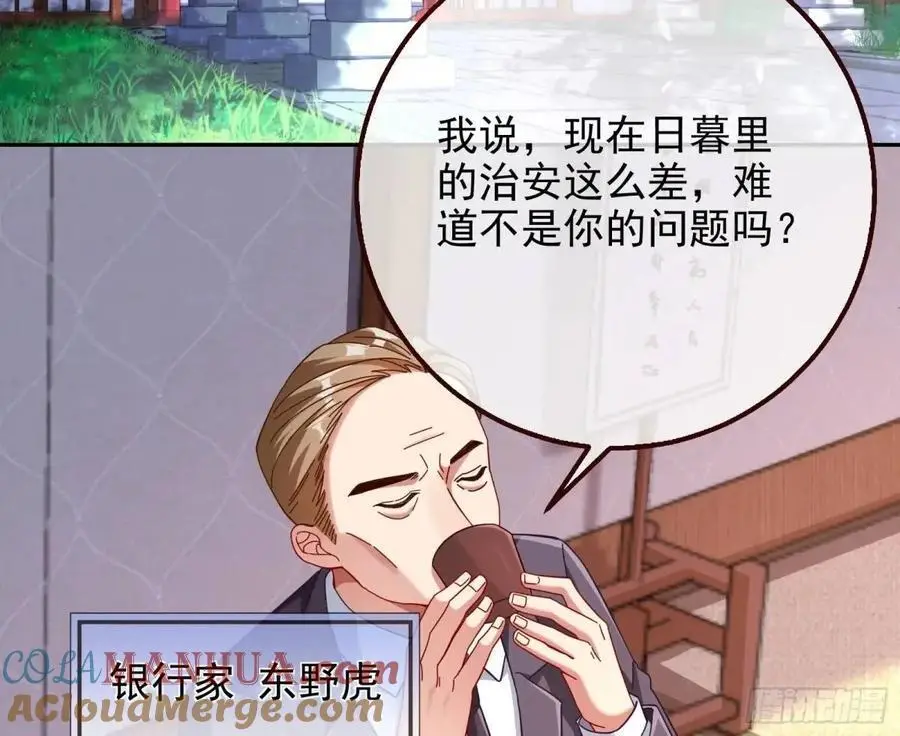 我全都要 第49页