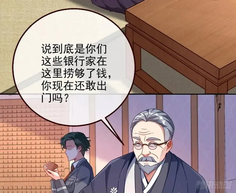 我全都要 第51页