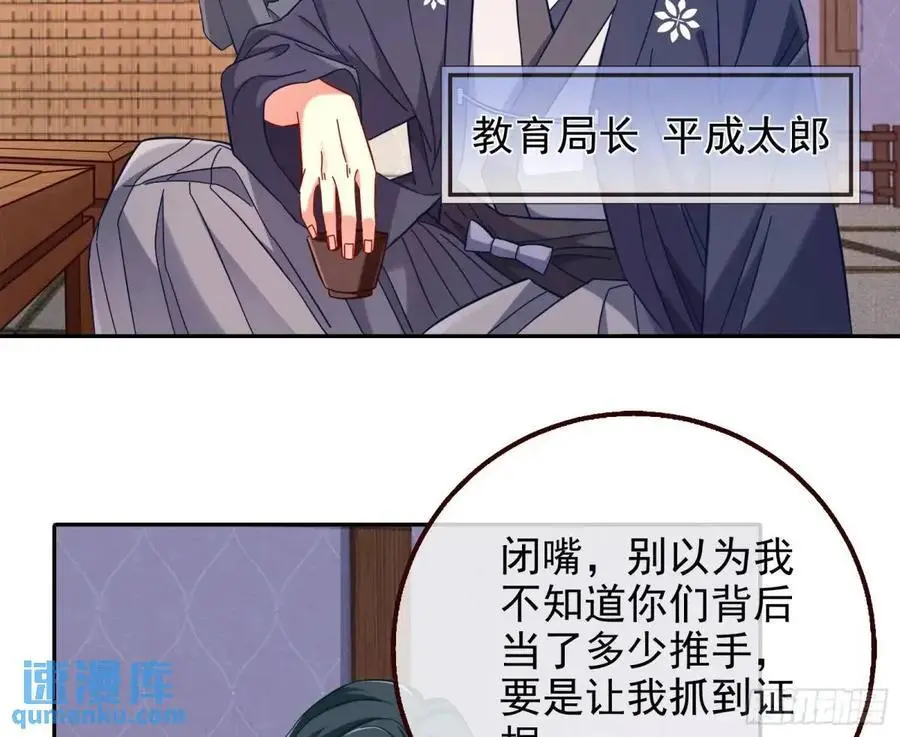 我全都要 第52页