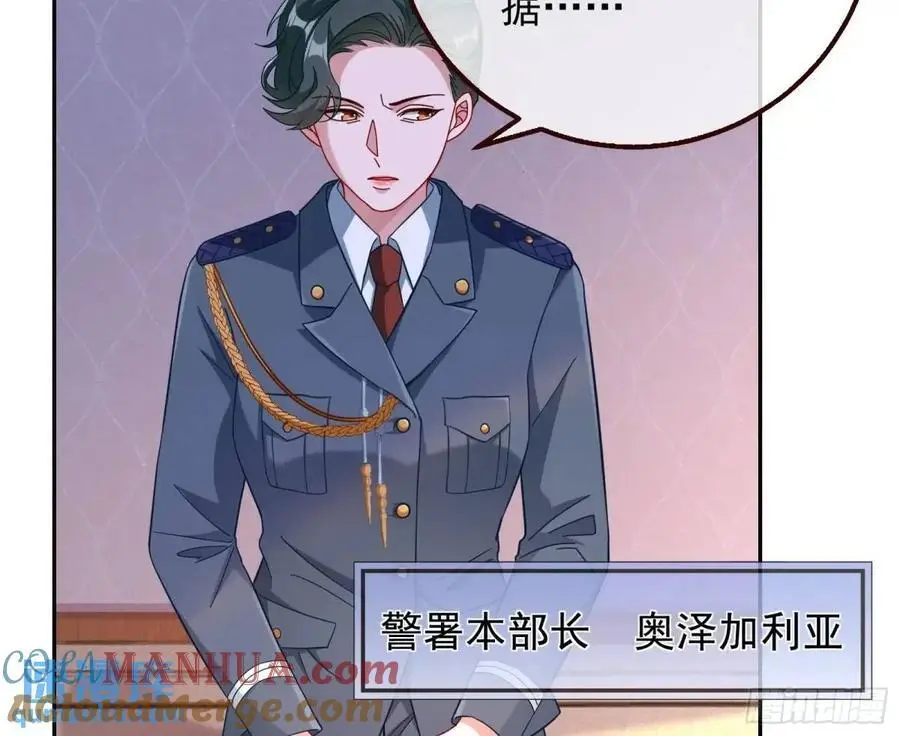 我全都要 第53页