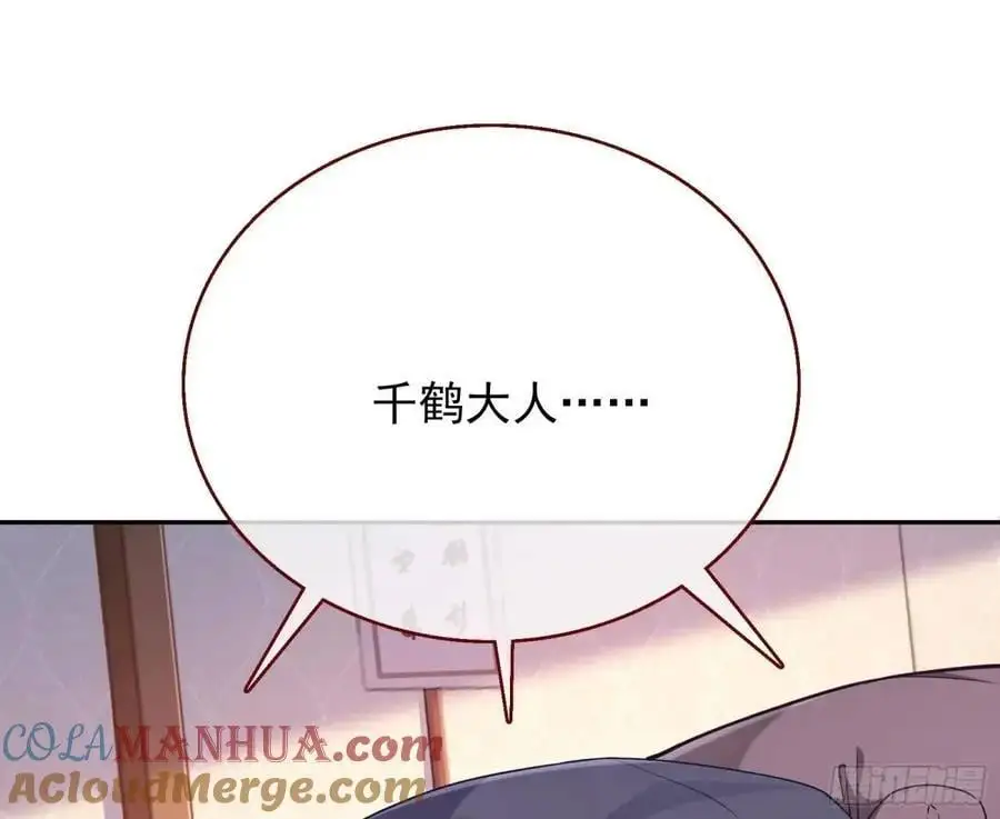 我全都要 第57页