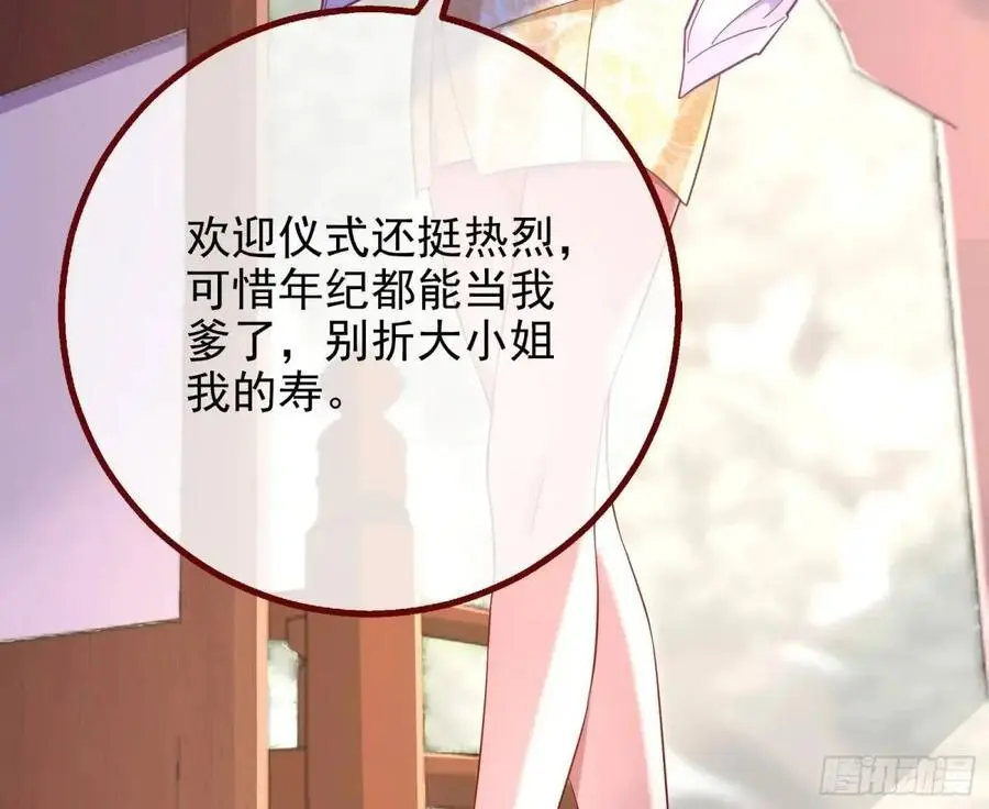 我全都要 第60页