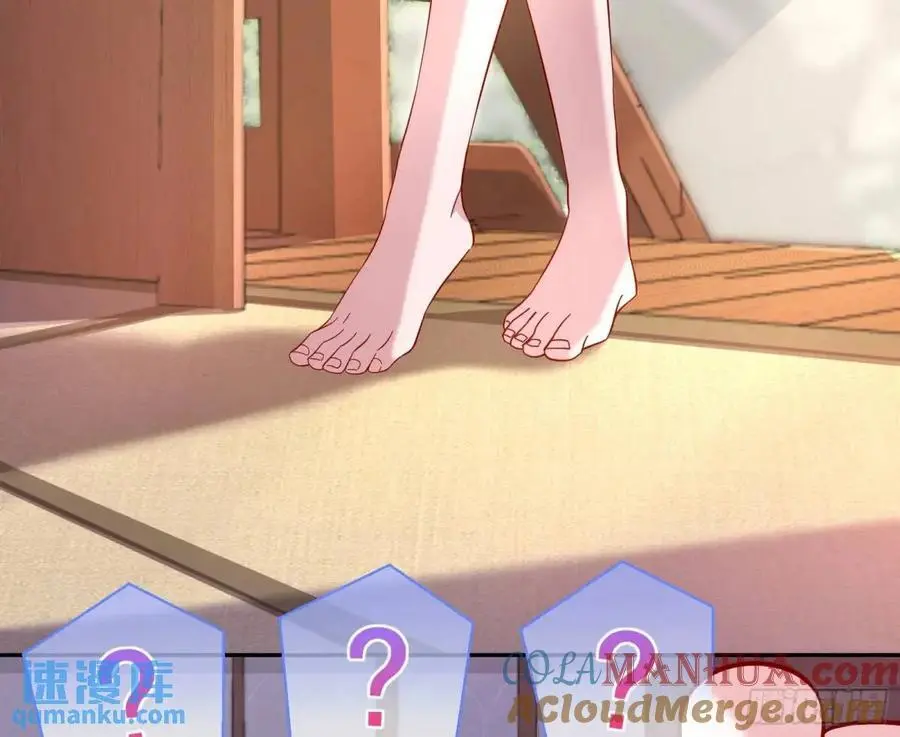 我全都要 第61页