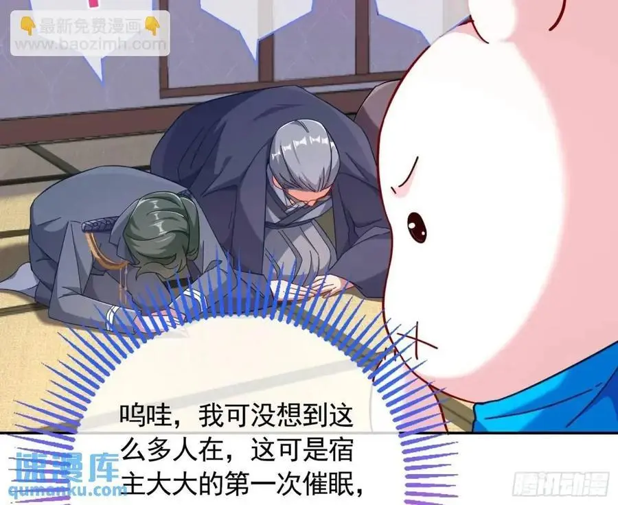 我全都要 第62页