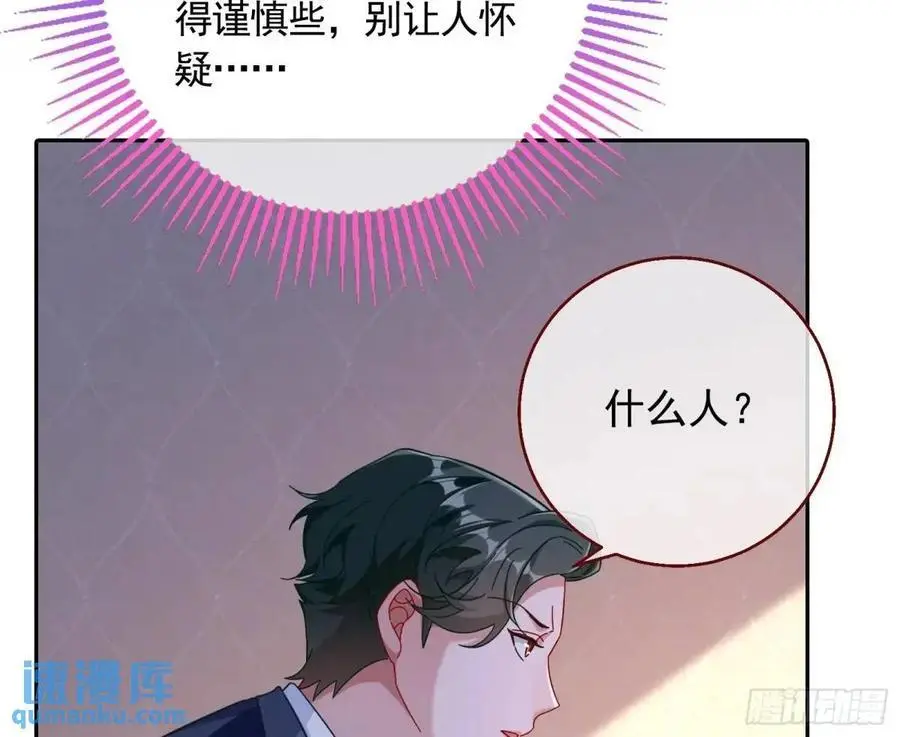 我全都要 第63页