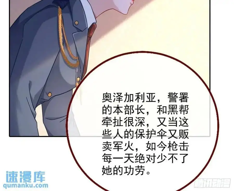 我全都要 第64页