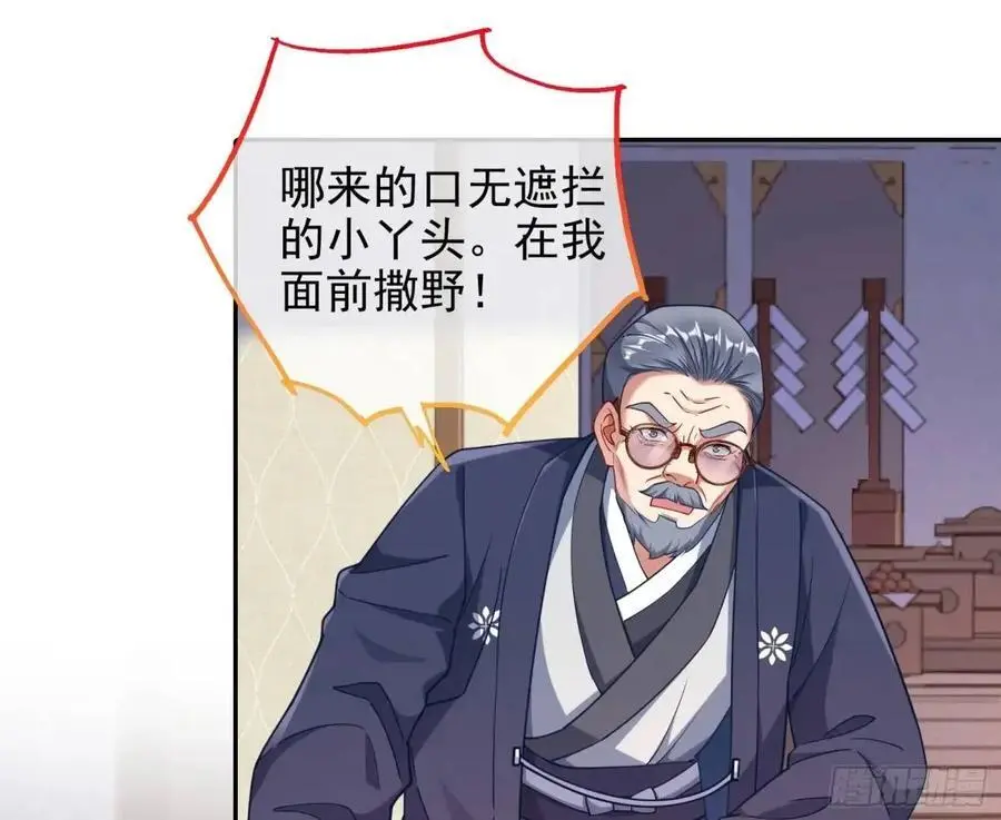 我全都要 第66页