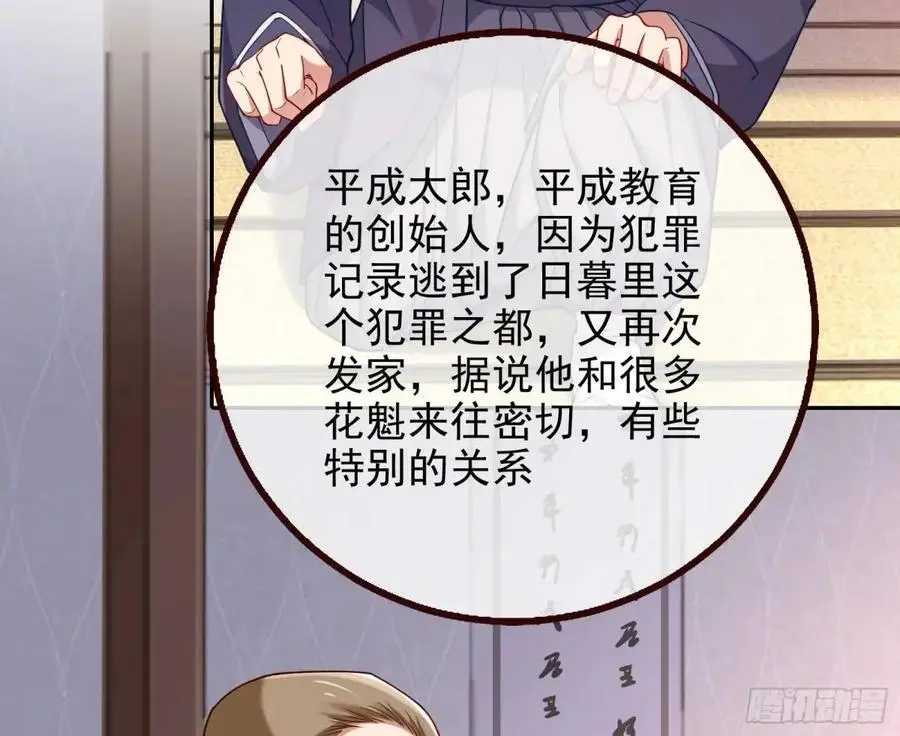 我全都要 第67页